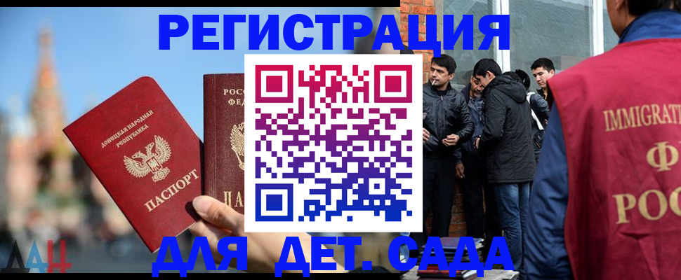 прописка в Канаше